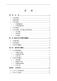 五一电镀有限公司技改扩建项目环境影响报告表