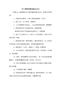 关于尊师重教的励志名言.doc