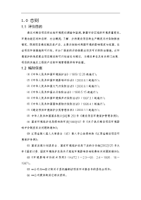 公司年产3.6万吨箱板纸生产线项目环境影响报告书word