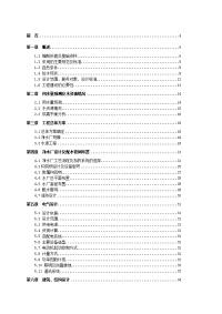 农村饮水工程可行性研究报告