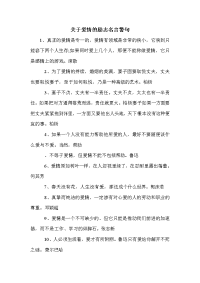 关于爱情的励志名言警句