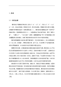 县5万吨玉溪污水处理厂项目环境影响报告书(最终)word