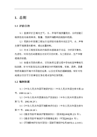 商贸有限公司油品储备库项目环境影响报告书