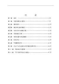 年产5000吨枸杞果汁10吨枸杞油萃取项目报告