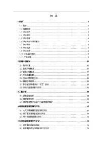 某某市新世纪焦化有限公司60万t捣固焦工程环境影响报告书word