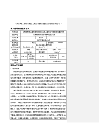 上营村香料烟堆烟场建设项目环境影响报告表