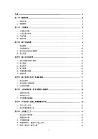 太平水厂原水输水管线施工组织设计