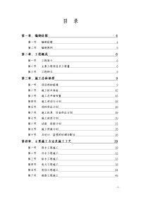 外网管线、雨污水及市政道路施工组织设计--164190699