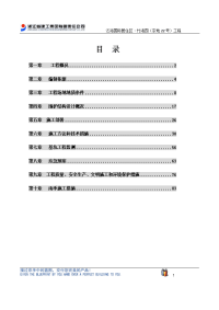 深基础基坑开挖施工方案