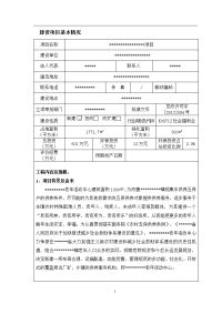 老年活动中心养老院建设项目环境影响报告表