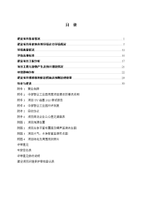 图王数码喷绘加工制作建设项目环境影响报告表