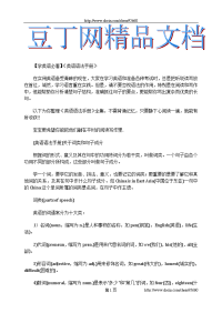 学英语必看英语语法手册(全)(打印版)