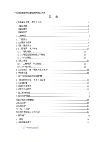 站场牵出线立交桥施工方案