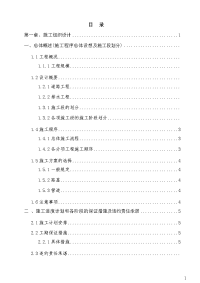 马陵山沥青混凝土路面施工组织设计