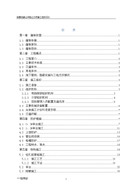 皖赣线赭山中路立交桥施工组织设计