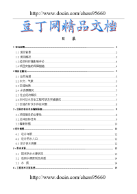 定南县农村饮水安全工程“十一五”可行性研究