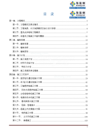 高层公寓深基坑土方开挖施工方案