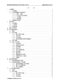 黄家圩路拓宽改造工程下穿京沪铁路立交桥工程桩基础工程施工技术方案