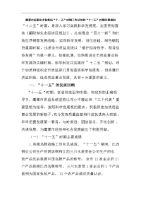 鹰潭市质量技术监督局“十一五”时期工作总结和“十二五”时期发展规划