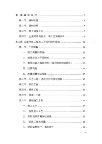 丹阳恒大名都主体及相关配套工程（二、三期）12#高层住宅施工组织设计-毕业设计