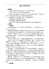 某某客运专线隧道施工组织设计毕业论文