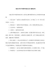 年产4500吨阀门建设项目环境影响报告表