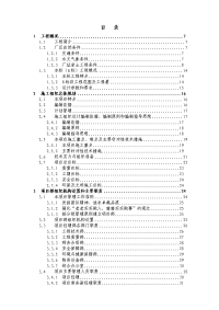 芜湖某电厂桩基工程施组设计