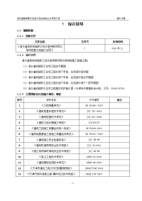 土方开挖施工方案(2月12)