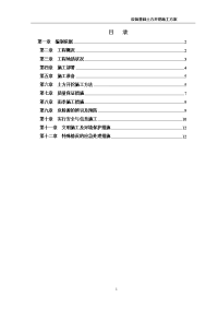 循环水池土方开挖施工方案