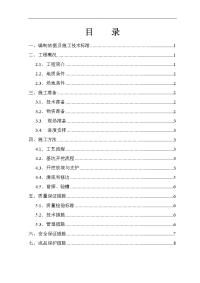 办公楼土方开挖施工方案