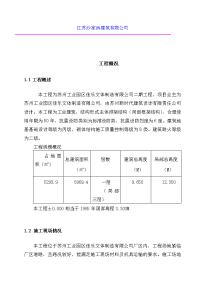 厂房工程土方开挖施工方案-secret