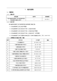 土方开挖施工方案(2月12)