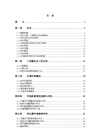 年产6万吨生物有机肥生产项目环境影响报告书