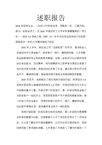 证券公司工作总结