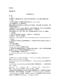 小学英语语法大全-精品教学资料