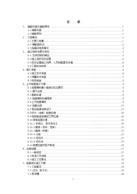 路基工程施工方案