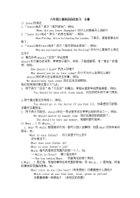 八年级上册英语语法复习 全册