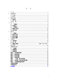 气泡混合轻质土填筑工程技术规程7.1(正文)