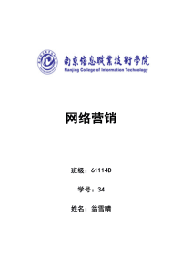 江苏省中小企业信息化服务平台推广方案