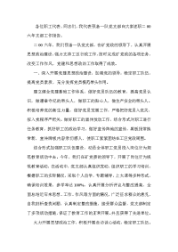 [工作总结]煤矿支部书记述职述廉报告