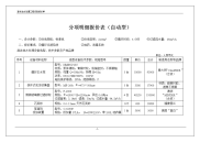 2250t游泳池水处理设备报价单