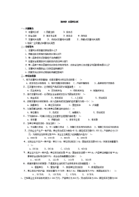 管理会计第四章 本量利分析习题与答案 东北财经大学第二版