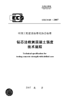 [建筑规范]cecs03-2007钻芯法检测混凝土强度技术规程