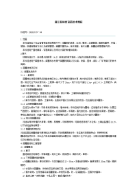 浙江省林业育苗技术规程