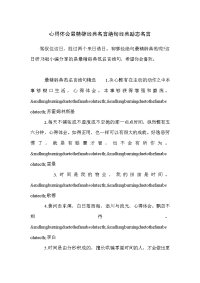 心得体会最精辟经典名言绝句经典励志名言