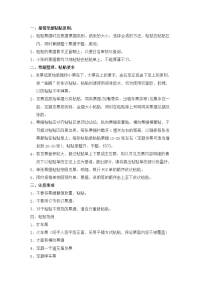 一、报销单据粘贴原则