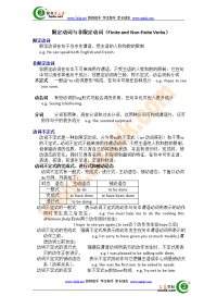 2012届中考英语语法专题复习15