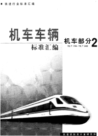 tb1821-1987 钢丝编织胶管及接头铰接式