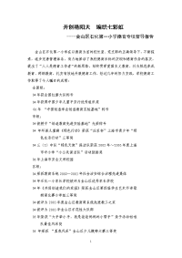 开创艳阳天编织七彩虹