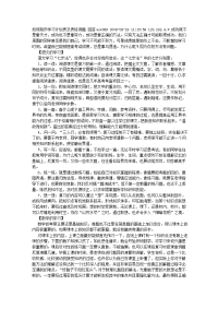 如何制作学习计划表及表格例题 回